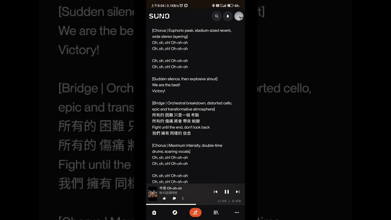 今夜 Oh-oh-oh⋯早上剛完成，中午就贏了，好爽。