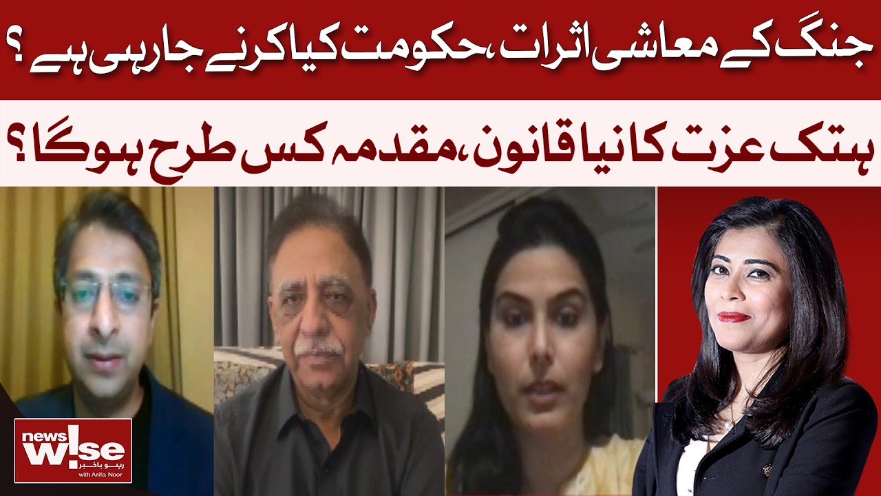 Economic Impact of War: What Steps Is the Government Planning? | News Wise | Dawn News