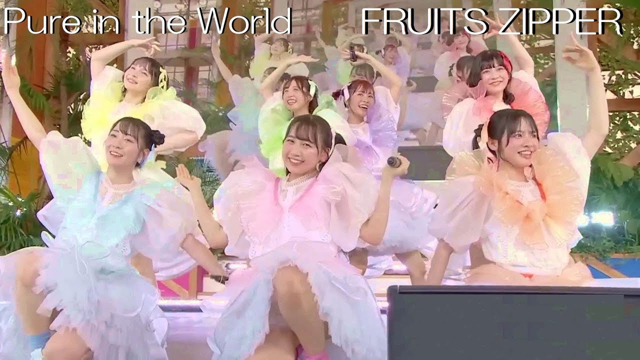 FRUITS ZIPPER - ぴゅあいんざわーるど  TIF2023 HOT STAGE Live