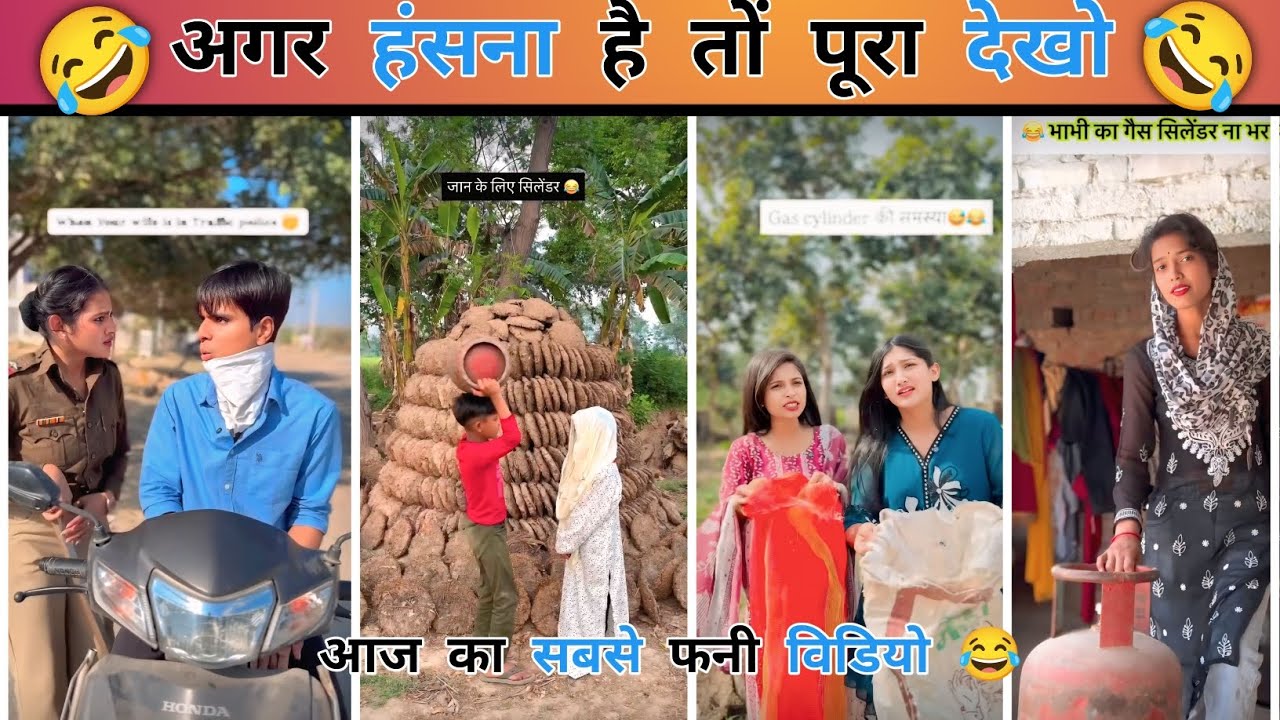 New Funny Video😂। Trending Funny Video🤣। New Instagram Funny Video🤪। New Comedy Video🤣। Viral Video😂