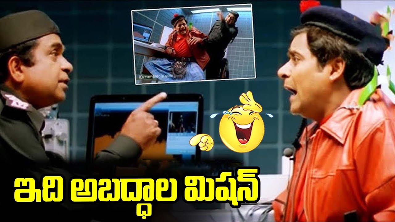 ఇది అబద్ధాల మిషన్ | Super Movie Ali Comedy | Brahmanandam Ali Comedy Scenes |@iDreamCelebrityMasti