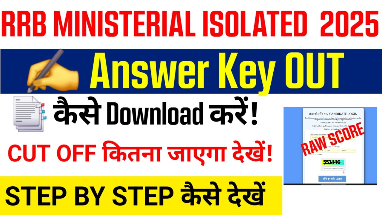 RRB Ministerial and Isolated Categories Answer Key 2025 || RRB Teacher Answer Key 2025