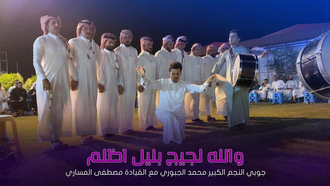 الاساطير في الساحة ❤️ | جوبي فرقة العراق الاولى مع النجم محمد الجبوري 07509297991