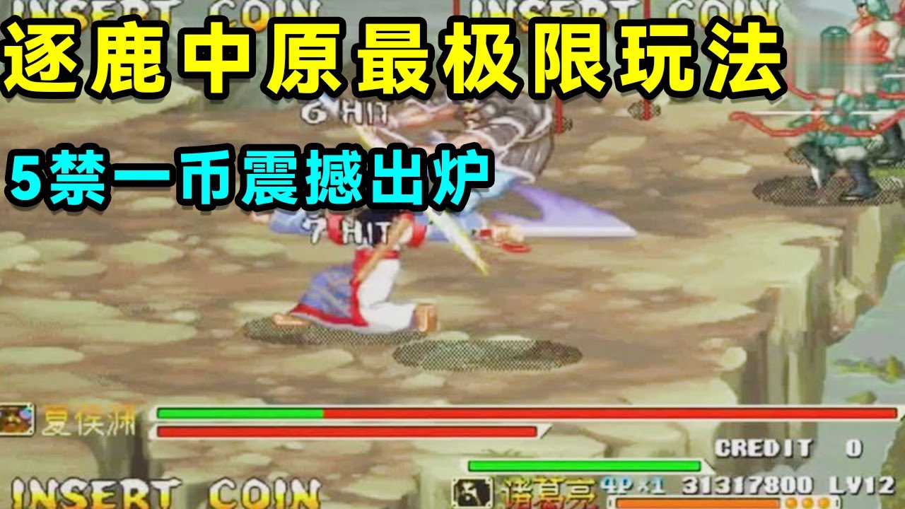 三国战纪：逐鹿中原，诸葛亮5禁一币震撼出炉！【小狼解说】