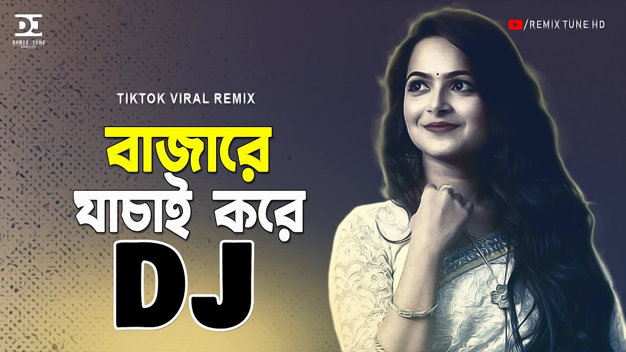 Bajare Jachai Kore । বাজারে যাচাই করে । Bangla Dj Song / Hard Bass Mix । Remix Tune HD