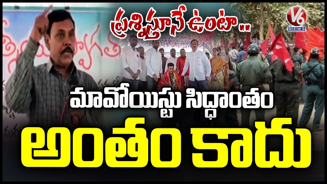 Maoist Ideology Never Ends : Maoist Leader Pulluri Prasad Rao | Vadukapur - Julapalli | V6 News