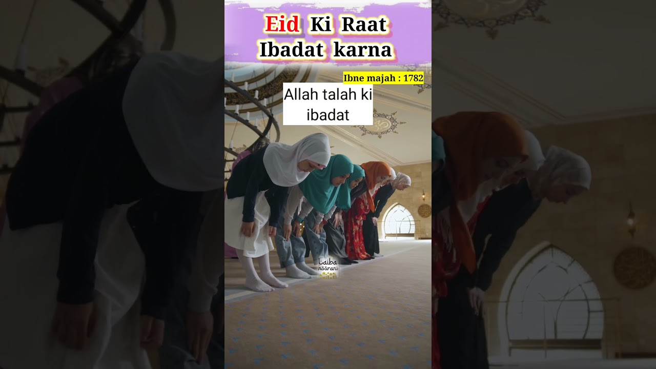 Eid ki raat ibadat karna #shorts #viral