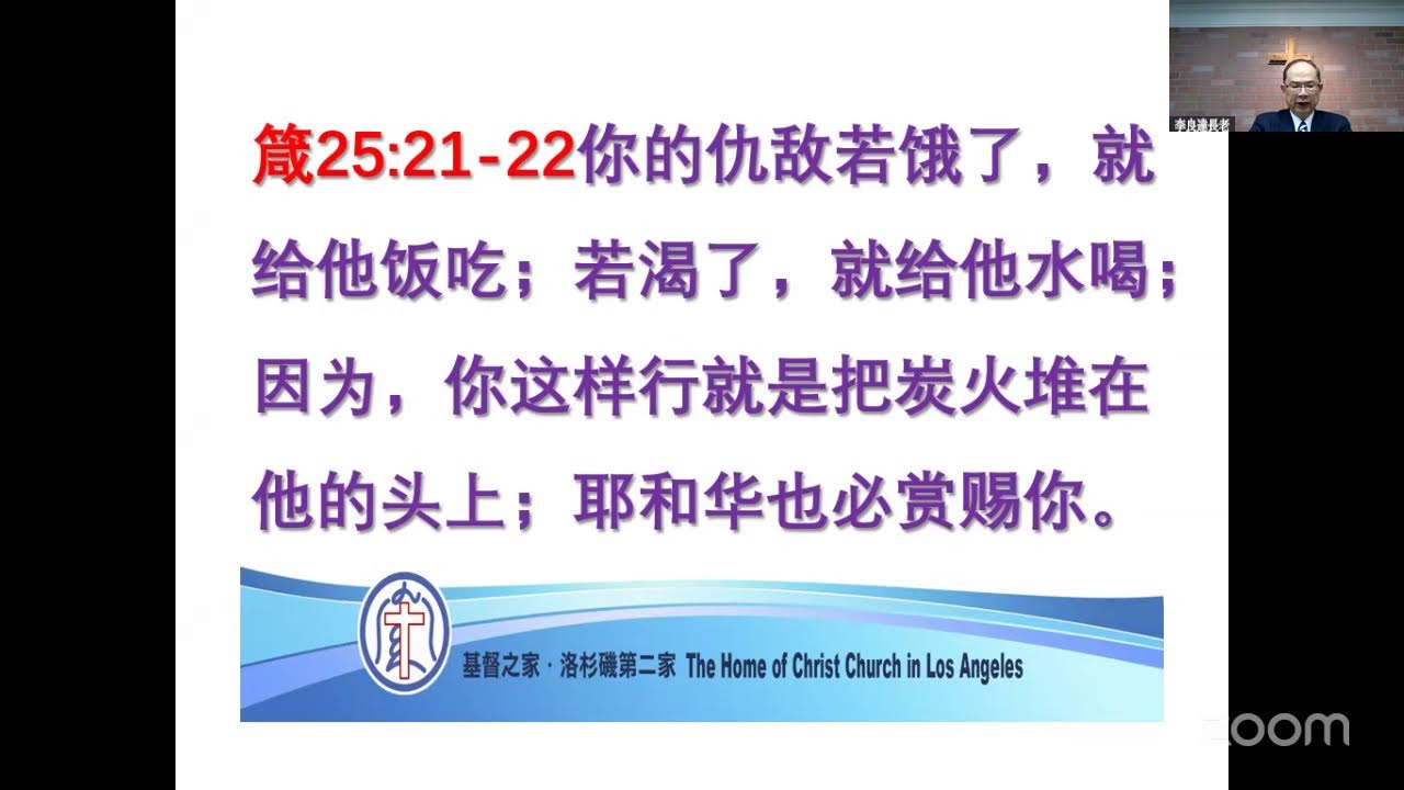 基督之家洛杉矶第二家的个人会议室