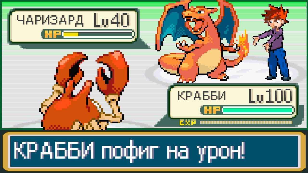 ЕГО НИКТО НЕ МОЖЕТ ОСТАНОВИТЬ!!! Прохождение Pokemon LeafGreen БЕЗ ЭВОЛЮЦИЙ! || ЧАСТЬ 2