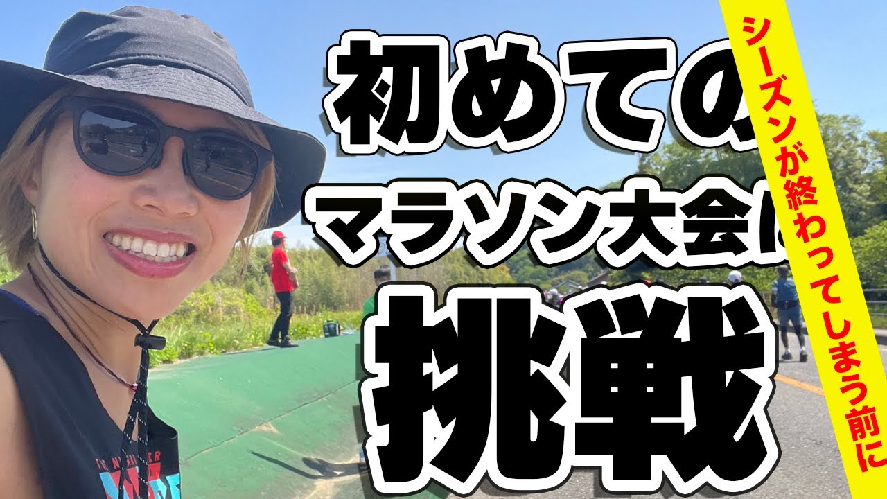 ぎふ清流マラソン‼️初めてマラソン大会に挑戦の結果は••••⁉️
