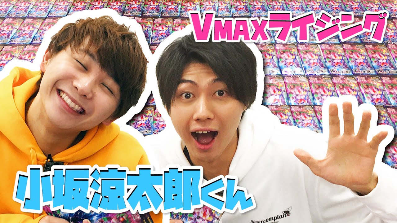 【ポケカ】VMAXライジング4BOX開封で神引きしたときの須賀がわんぱくすぎたw