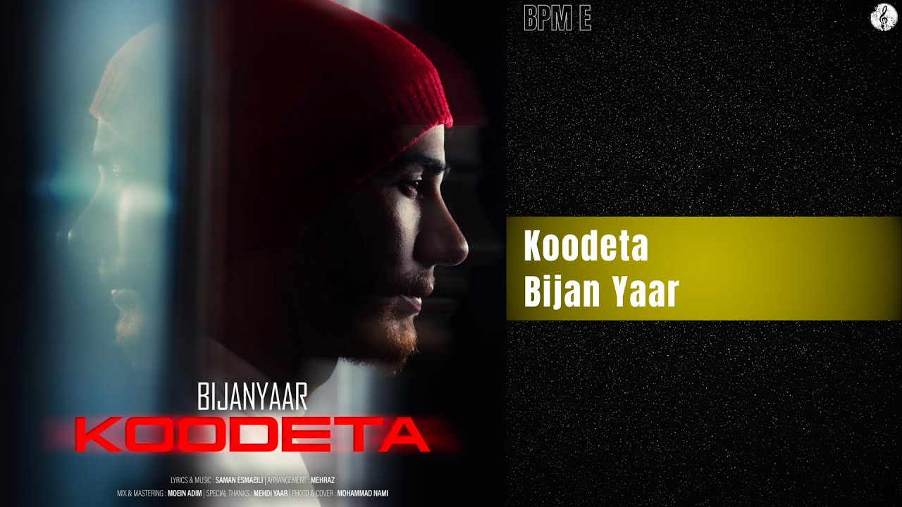 Bijan Yaar - Koodeta | بیژن یار - کودتا