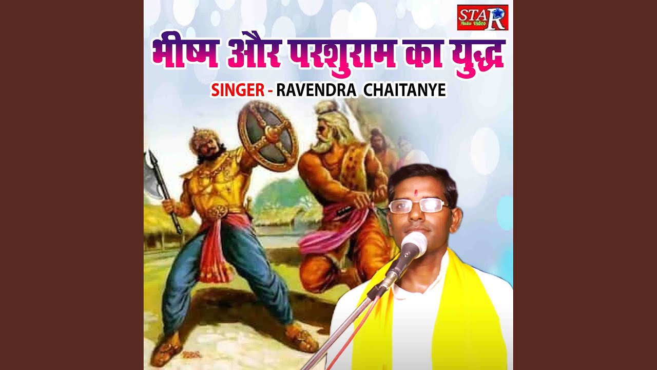 Bhism Aur Parshuram Ka Yudh