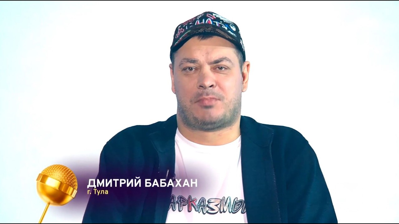 Сарказмыч на шоу 
