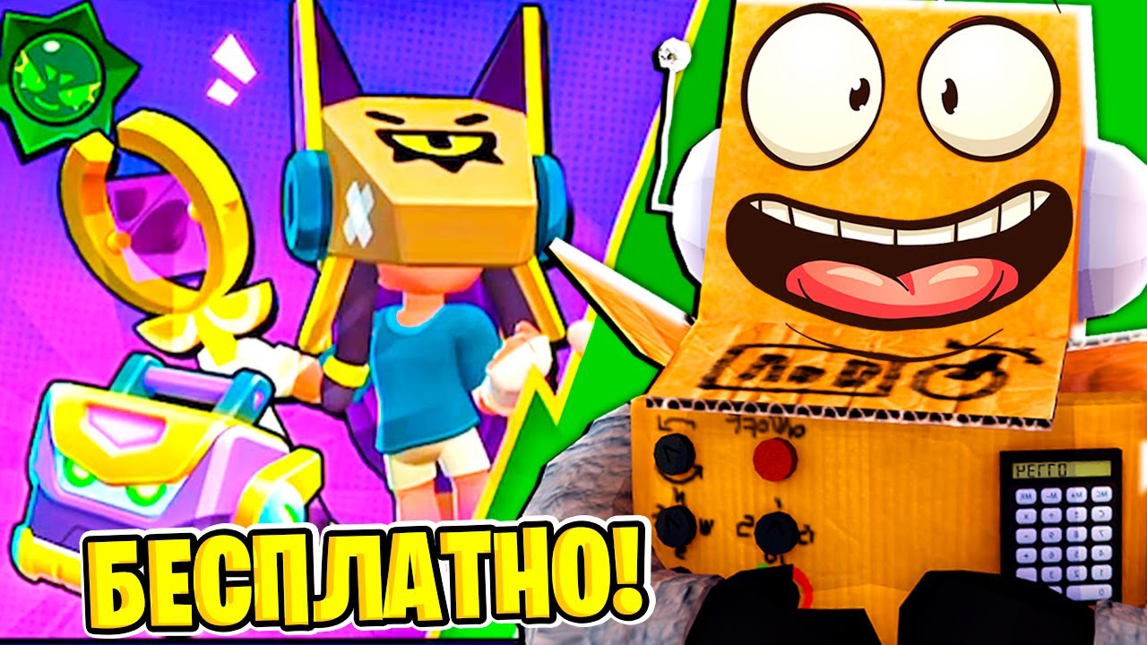 САМЫЕ БЕЗУМНЫЕ И РАНДОМНЫЕ ПОДАРКИ! НОВЫЙ ИВЕНТ в BRAWL STARS