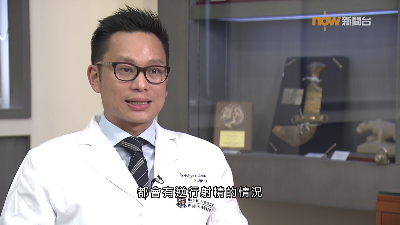 【杏林在線】治療前列腺增生的蒸氣