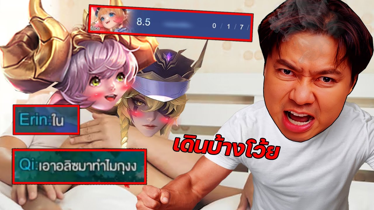 คู่หูใจเกเร แช่เลนกลางไม่ไปไหน เปิดไมค์อีสปอร์ตซัดกันนัวร์