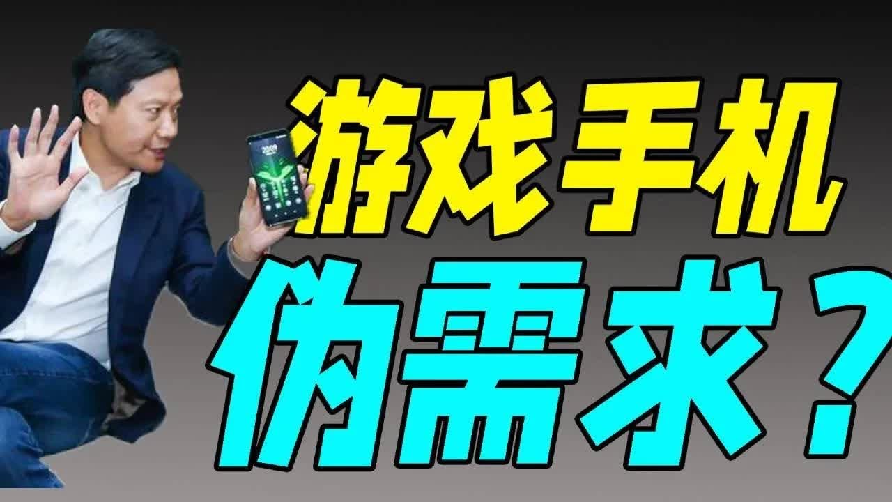 【十萬品牌故事】黑鲨濒临倒闭，游戏手机的最终归宿是消亡？（黑鲨手机）