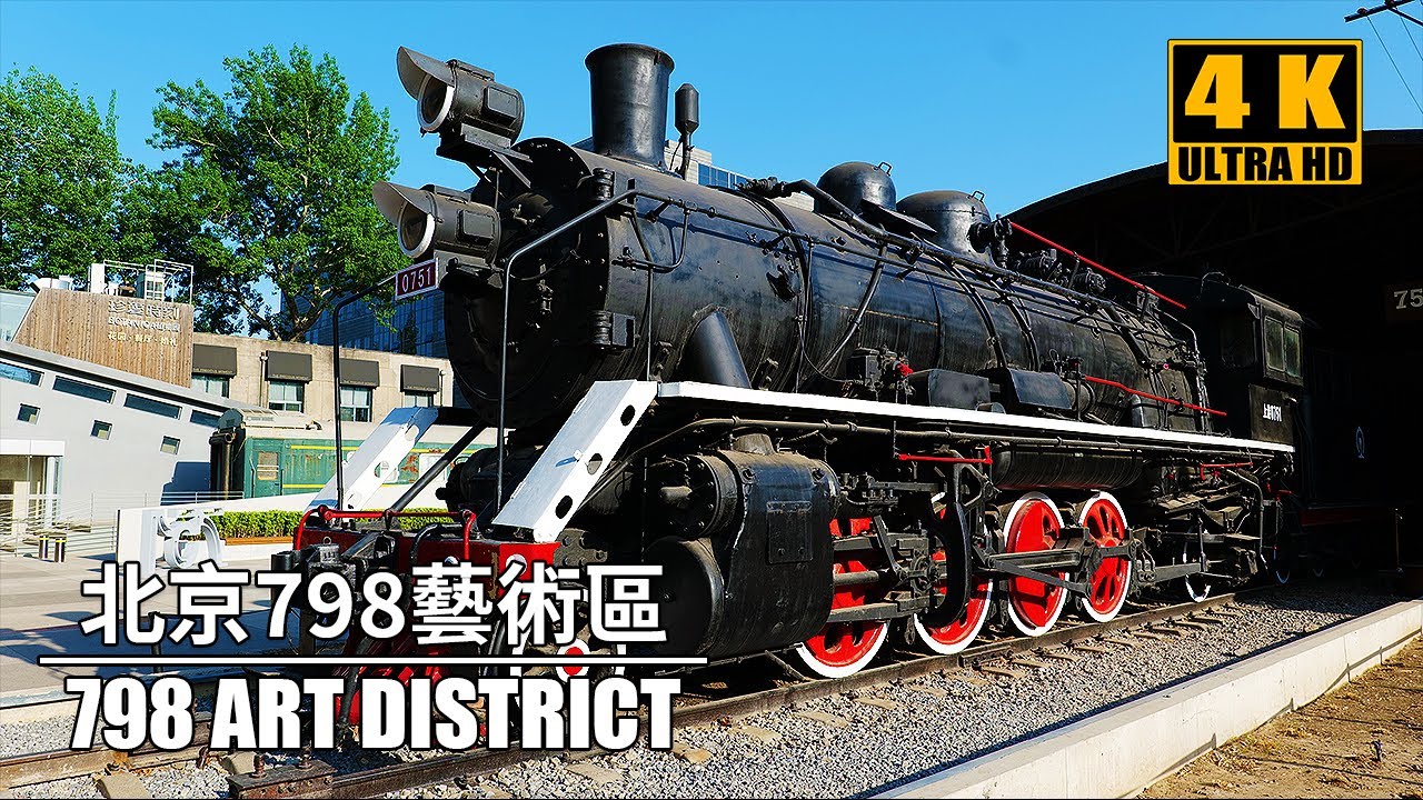 Beijing Walking Tour | 4K Virtual Walking Tour | Beijing 798 ArtDist 北京798藝術區