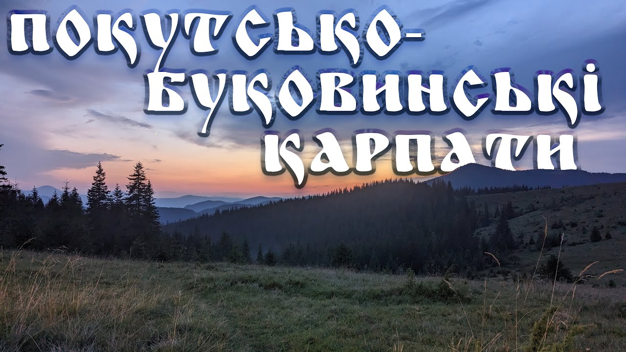 Верховина-Ворохта: коні, мухи, Ротило, Габорянська, Біла Кобила, Грегіт, Віпче, Хорде та інші
