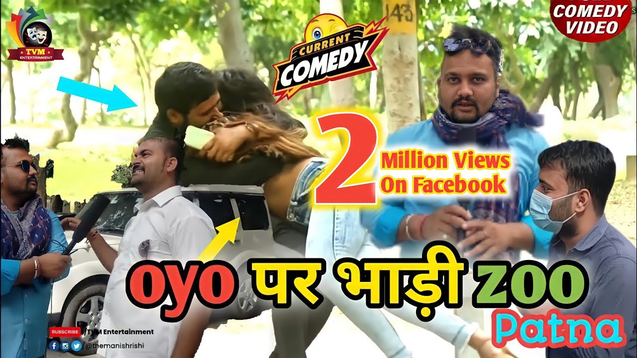 Oyo से आगे है Patna Zoo|ईश्क की महफ़िल|पटना चिड़ियाघर स्ट्रिंग