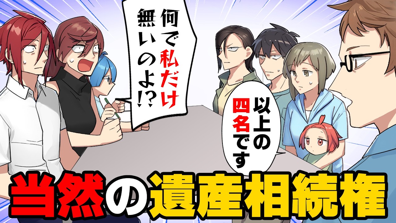 【漫画】全くこちらの実家に来てくれない義姉が「何で私に遺産が無いのよ！！」と母の逝去に図々しく乗り込んできた。すると...→「何この手紙？」母からの手紙が...