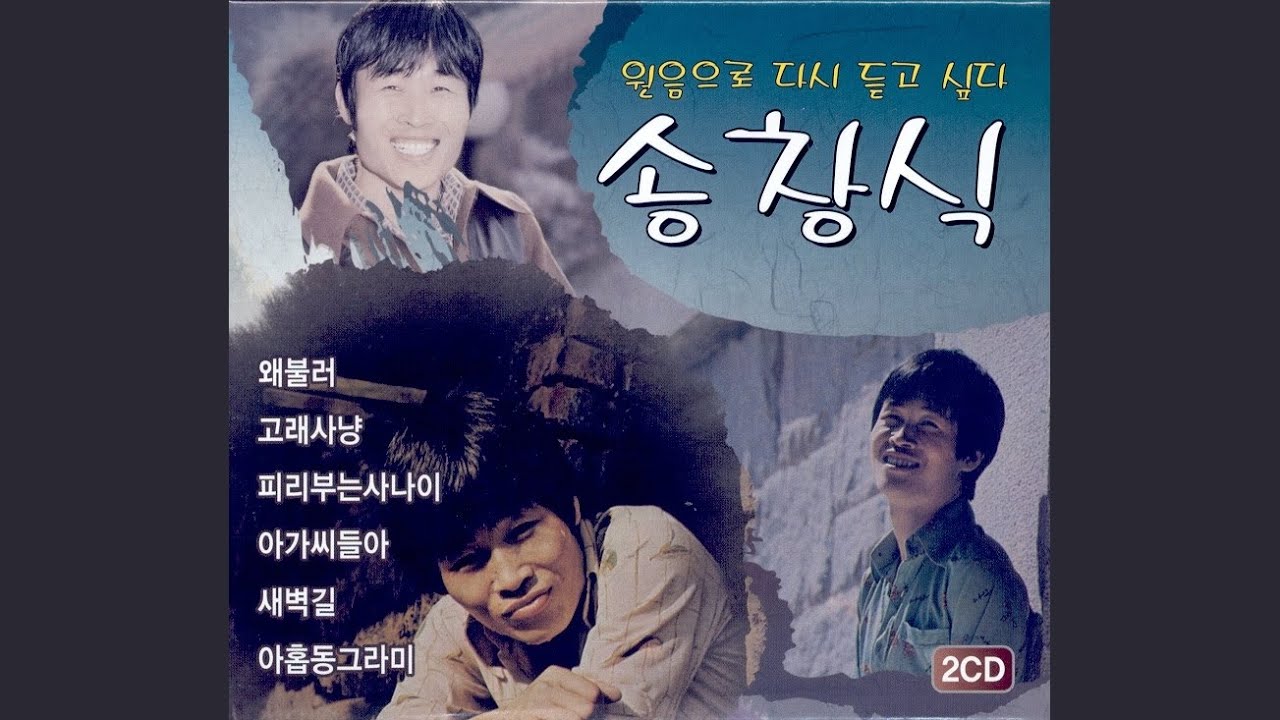 왜불러