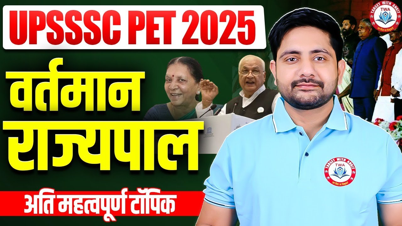 UPSSSC PET 2025 | वर्तमान राज्यपाल, राज्य व उनके राज्यपाल, PET Static GK, PET GK By Ankit Sir