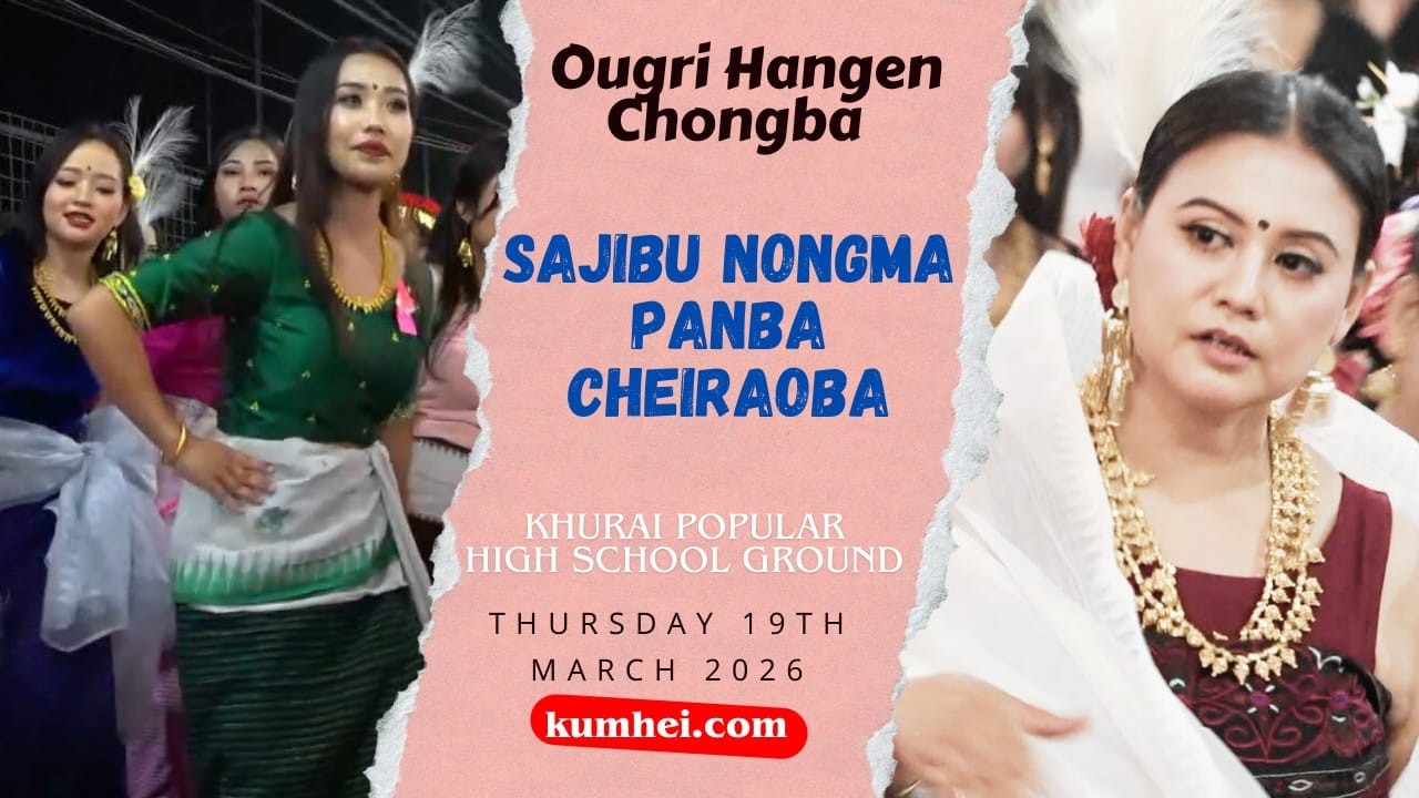 Ougri Hangen Chongba Sajibu Nongma Panba | 2026