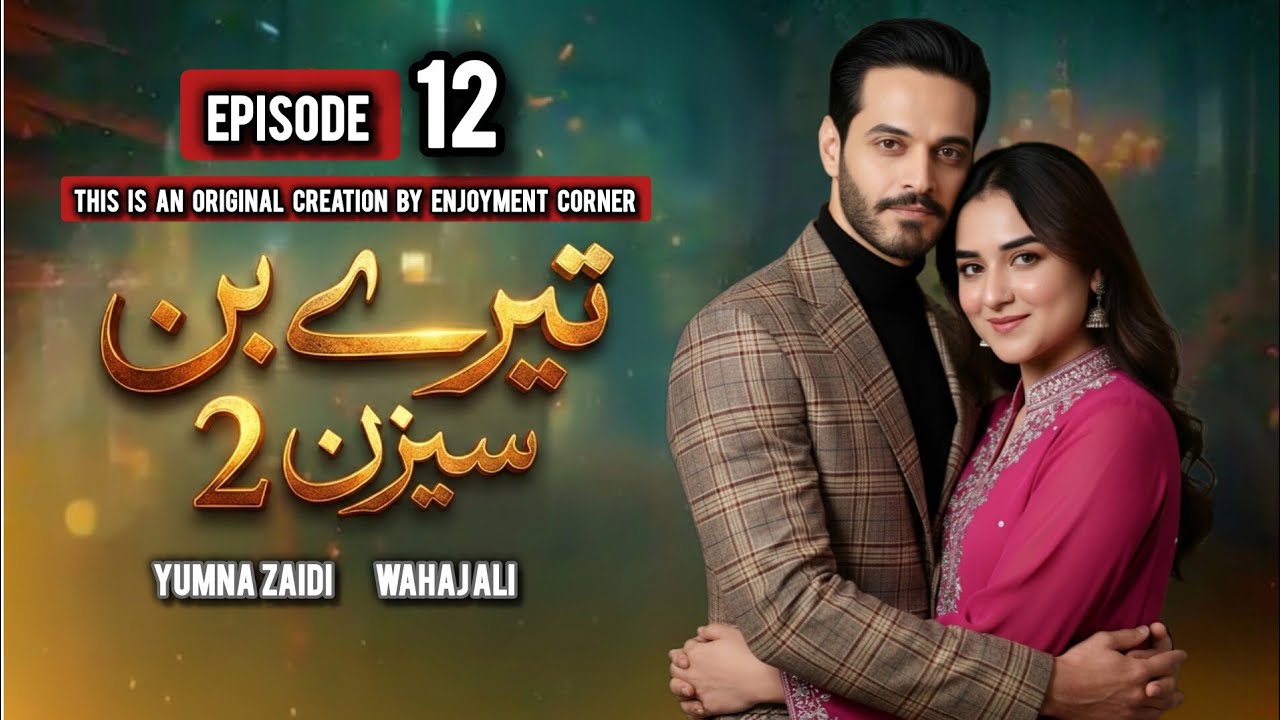 Tere Bin Season 2 Episode 12 | Room No. 204’s Shocking Secret🤨