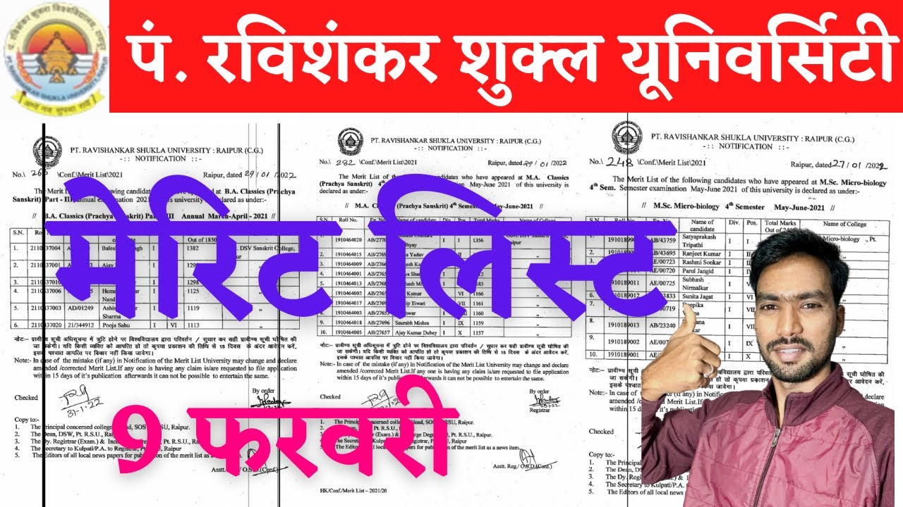9 February 2022 | PRSU | PRSU EXAM NEWS | PRSU NEWS TODAY | PRSU UNIVERSITY NOTIFICATION | PRSU NEWS