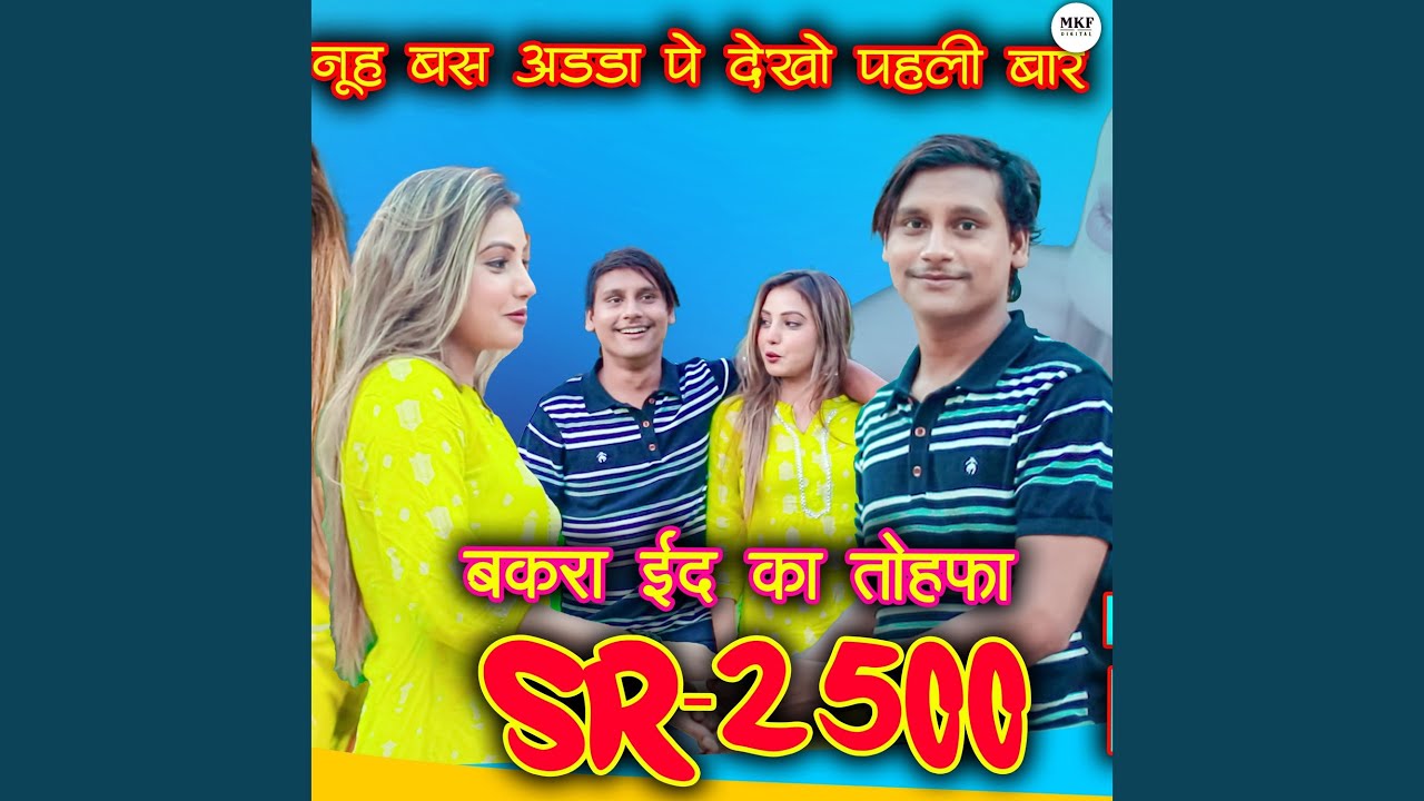Kaif Singer SR 2500 (Bakra Eid Ka Tohfa)
