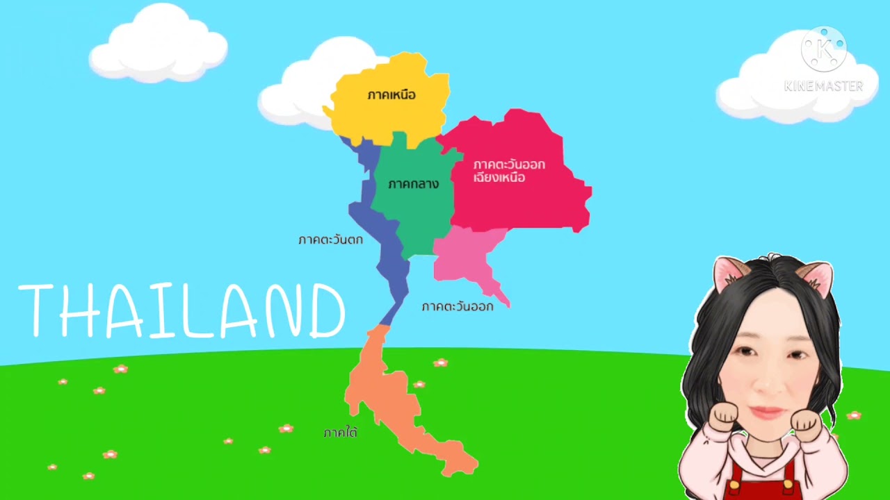 หน่วยเรารักประเทศไทย อนุบาล 1