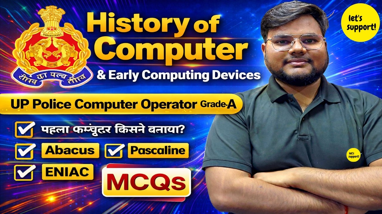History of Computer | कंप्यूटर का इतिहास | UP Police Computer Operator Grade-A | MCQs & PYQs