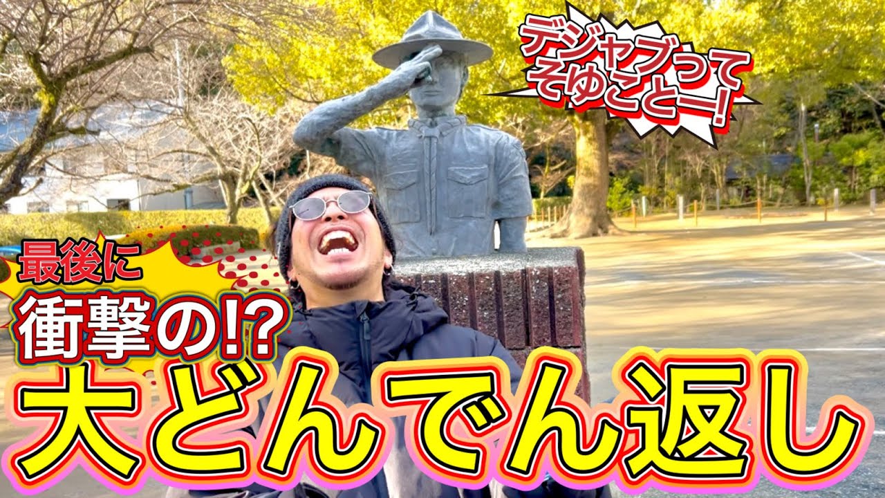 【京都旅】最後にまさか⁉️そんな奇跡のデジャブがあったなんて‼️