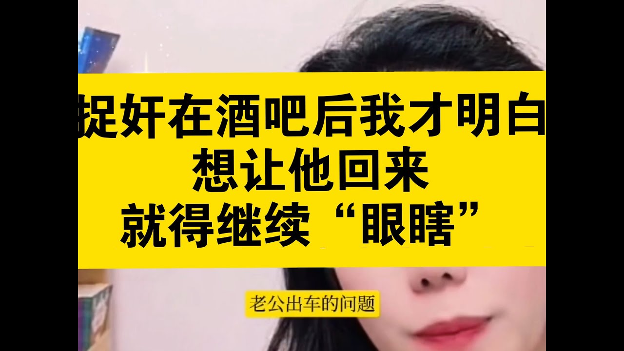 我跟小三最大的区别是：她图他感情，我只配图他每个月那5000块生活费 郭延娇