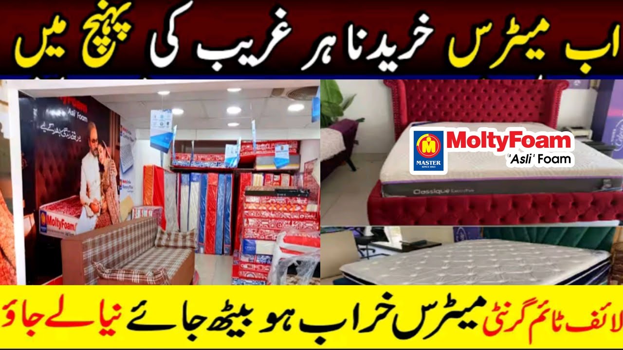 Master Molty foam Mattress price 2025 | Best Mattress in pakistan 2025