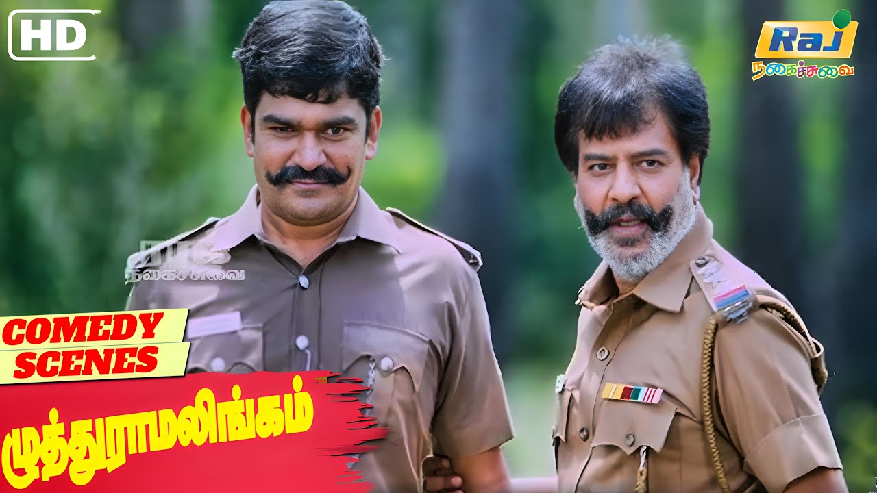 என்னடா வாயில நொரை தள்ளுது | Muthuramalingam Movie Comedy | Gautham Karthik | Napoleon|RajNagaichuvai