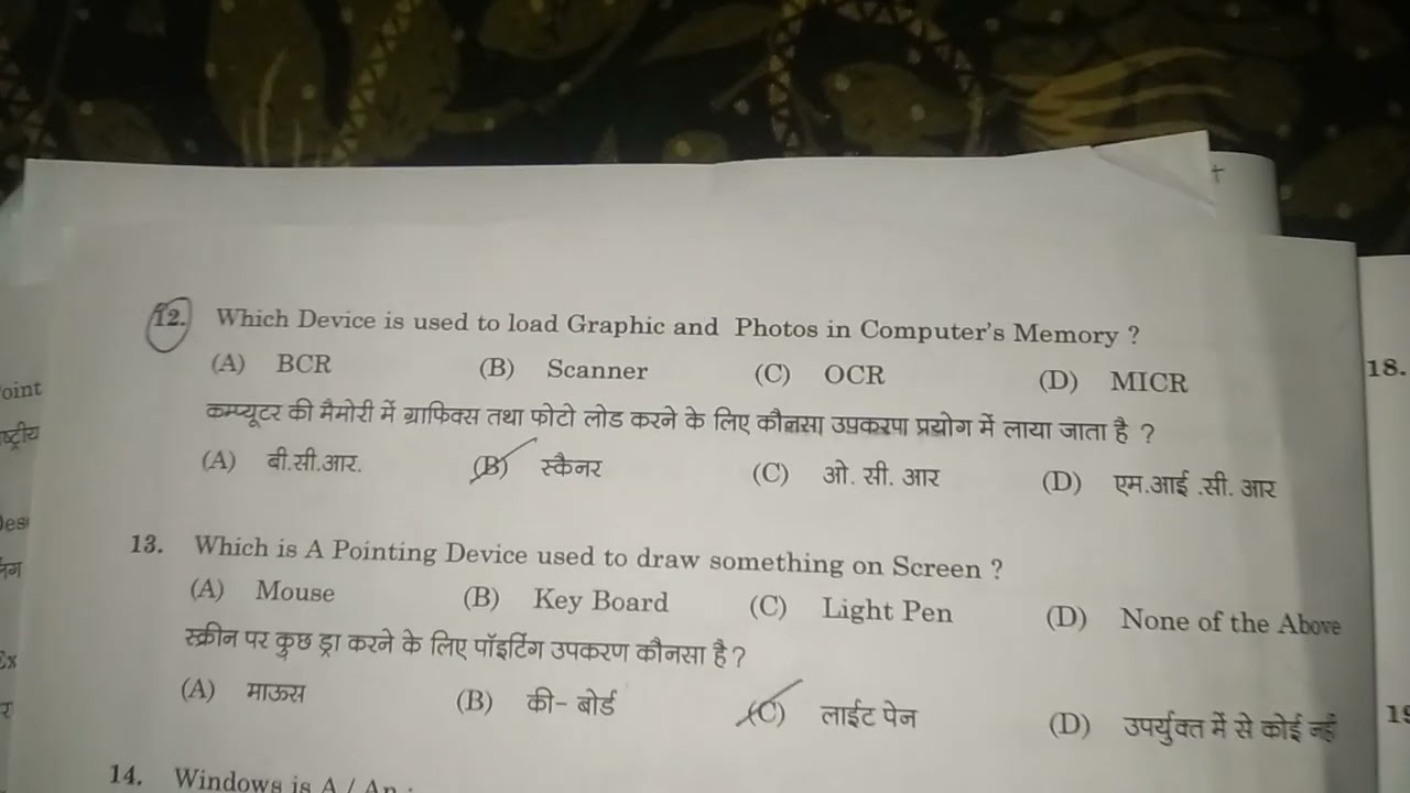 bed 2nd year papers 2022 ru