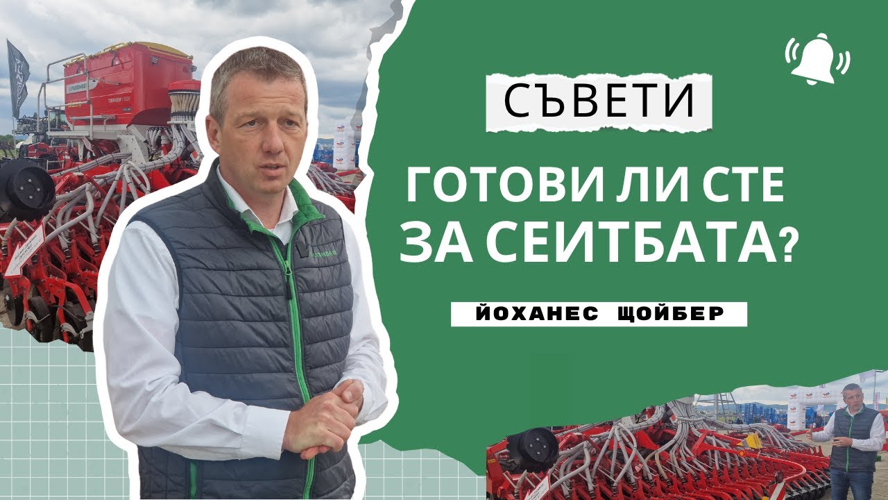 Сее точно, работи бързо и ви спестява разходи – що е то?