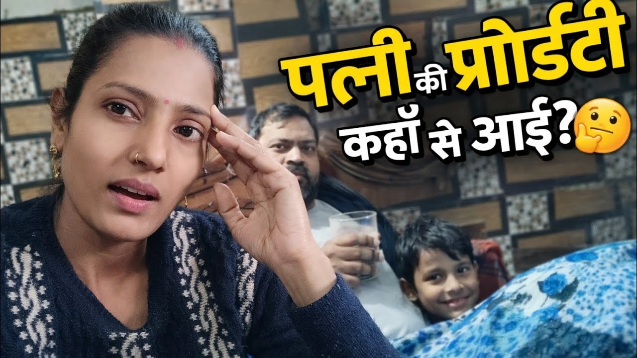 आज बड़ा खुलासा हो गया😱 प्रॉपर्टी आई कहा से?
