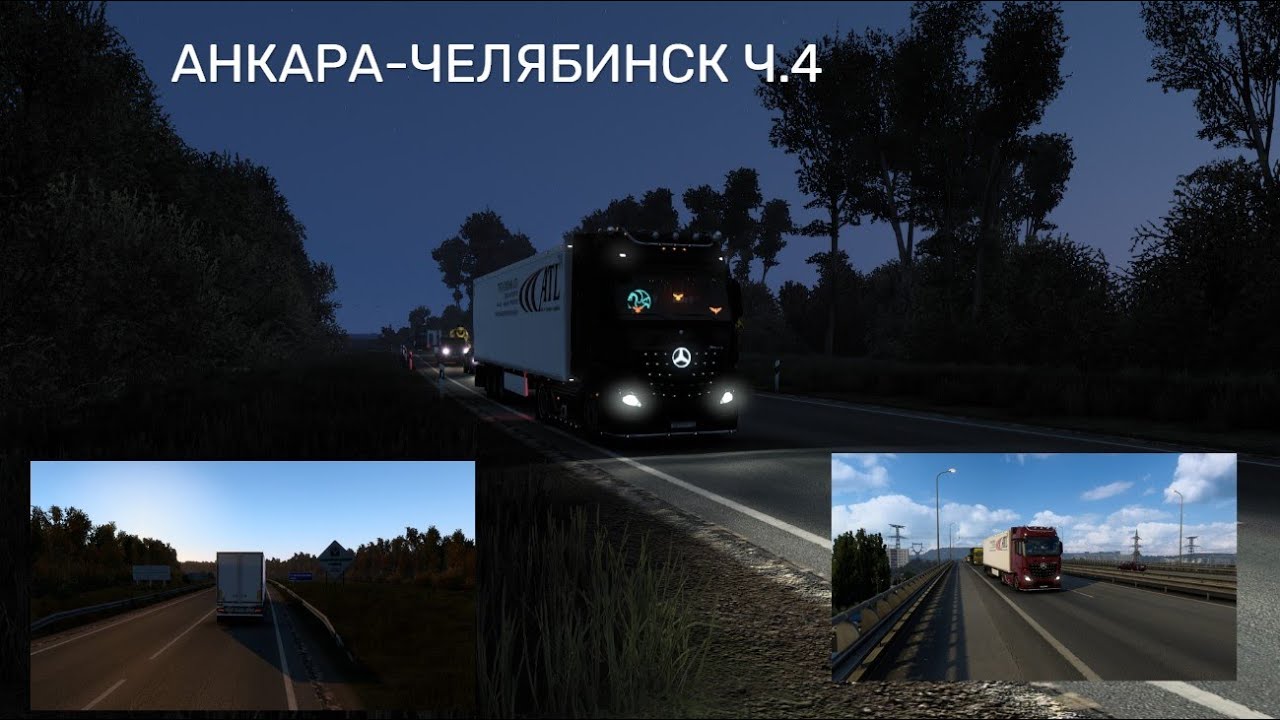ETS 2 АНКАРА-ЧЕЛЯБИНСК Ч.4 САРАТОВ-СЫЗРАНЬ-М5-ТОЛЬЯТТИ-САМАРА