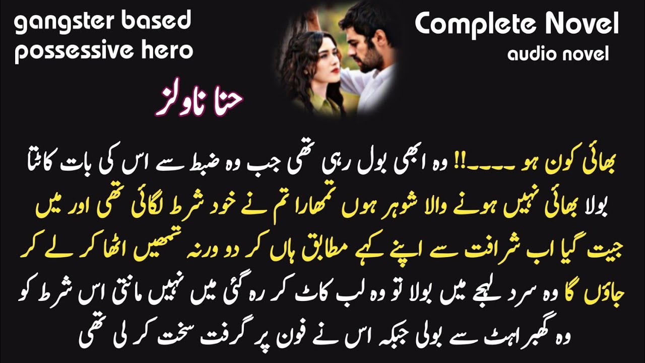 Possessive Hero + gangster based Novel : Nasha e ishq by Hina | Best Urdu Complete Romantic Novel