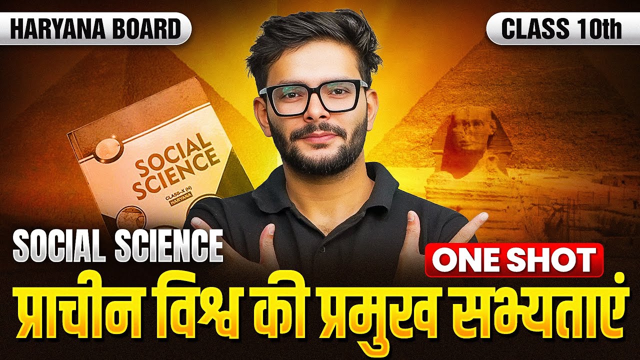 प्राचीन विश्व की प्रमुख सभ्यताएँ | Class 10 History Chapter 2 | HBSE | One Shot by Amit Pandey Sir