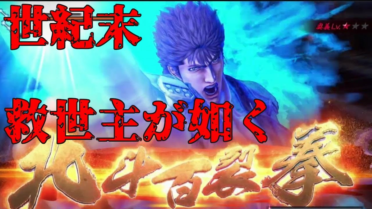 【北斗が如く】神室の国に降り立つ救世主#最終回【ネタバレ注意】