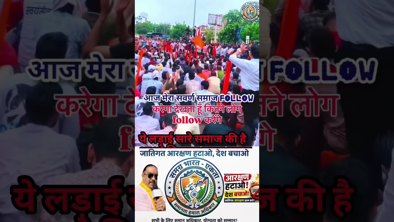 UGC ROLLBACK#aandolan #rubikaliyaquat #jantarmantar #reservation #upboy #scstact #protest