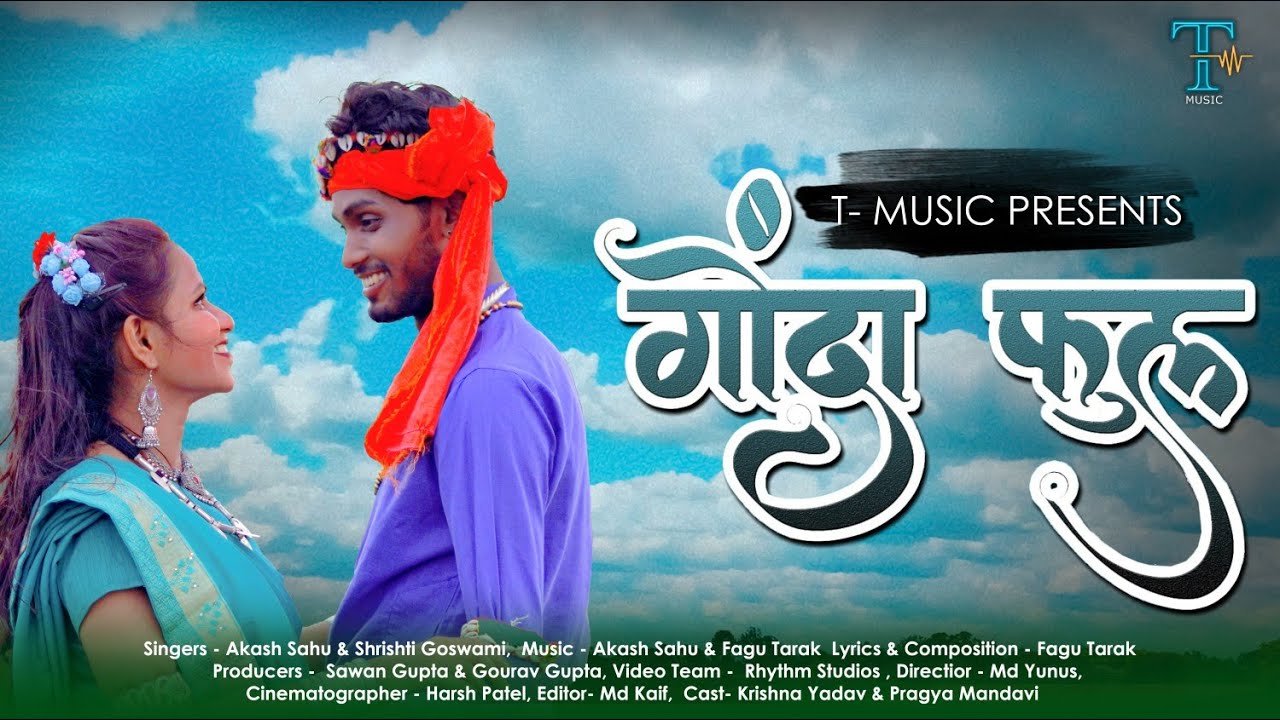 Gonda Phool Full CG Song | Akash & Shristi | Krishna & Pragya &bull; T Music Production