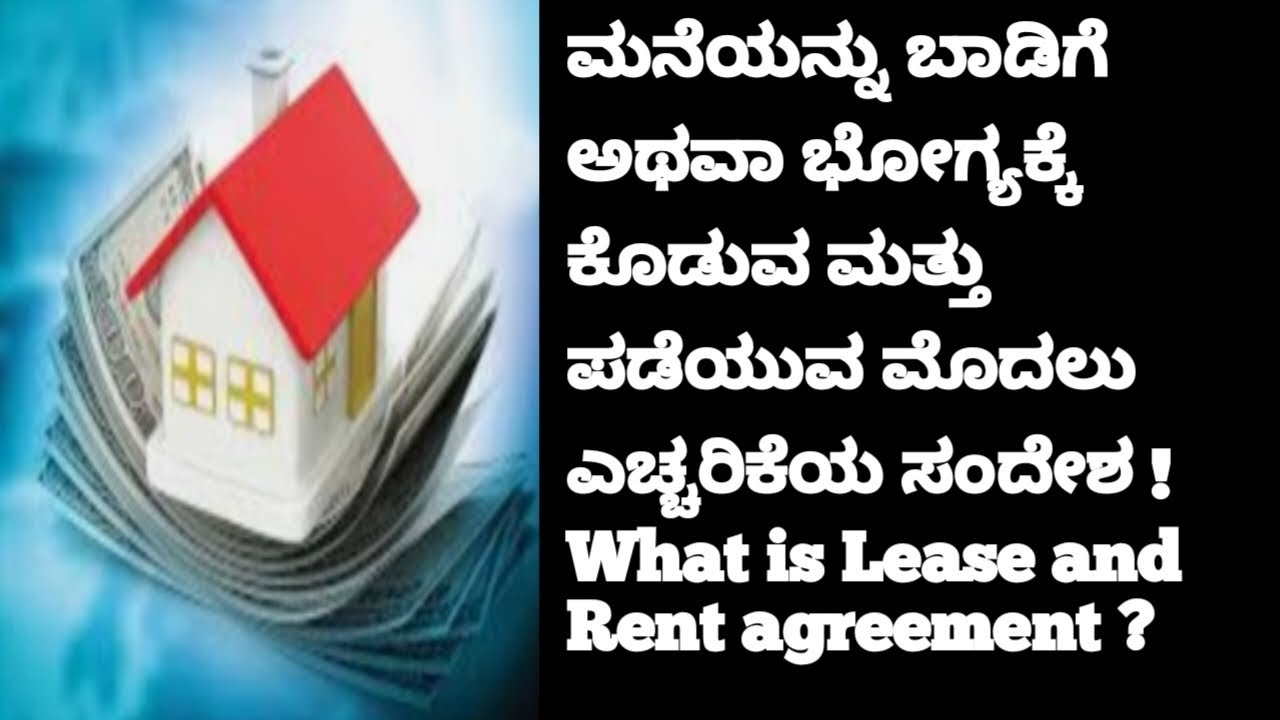 Valid Rent and Lease Agreement ! Important Grounds to add in rent and lease agreement in kannada