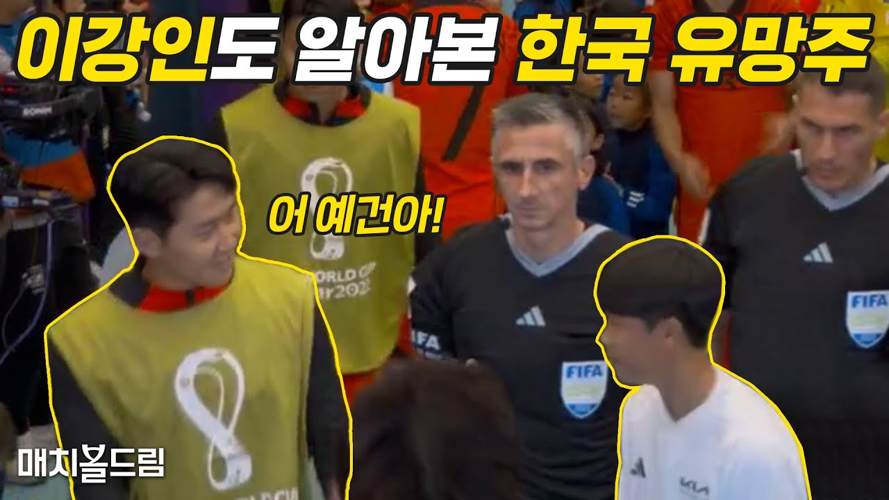 경기 직전 대표팀 선수들이 유망주를 알아보고 건네준 말은??? 잊지 못할 순간을 만들어준 대표팀 선수들…ㅣ매치볼드림 EP.6 ㅣ기아 X 슛포러브