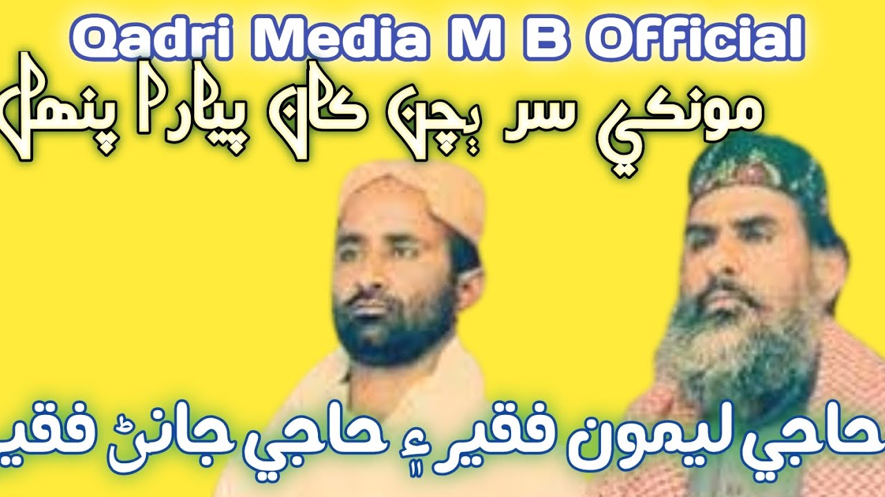 Monkhi Sar Bachan By Haji Janan Fakir ain Haji Lemon Fakir 